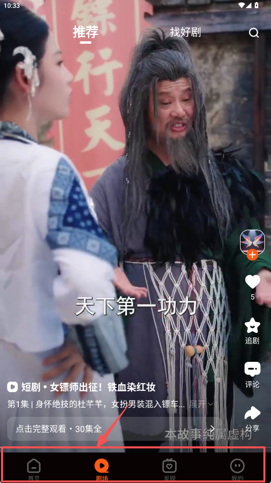 风芒短剧