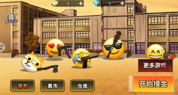 摸金行动