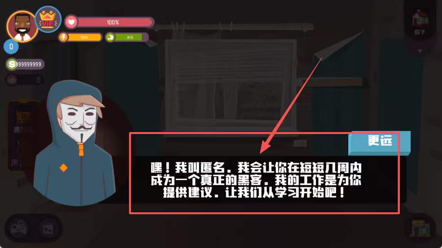 黑客手机模拟器