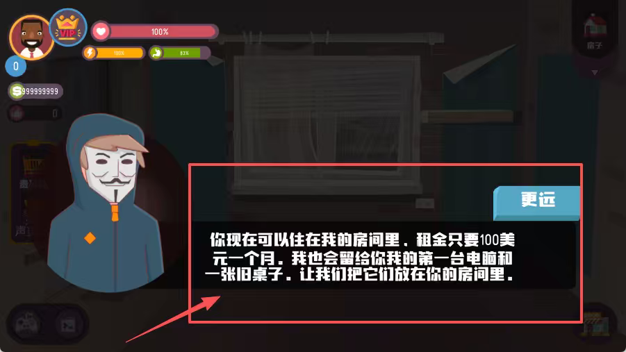 黑客手机模拟器
