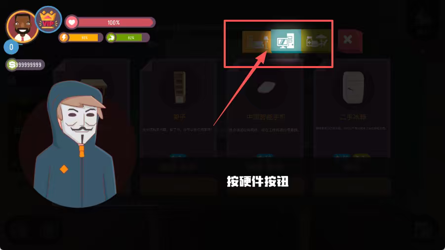 黑客手机模拟器