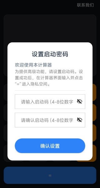 隐私相册精灵