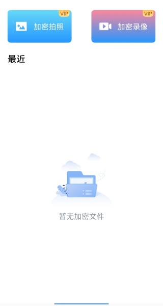 隐私相册精灵