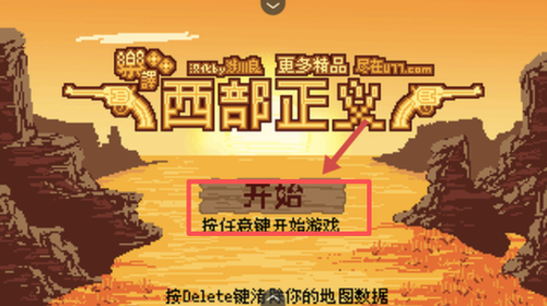 西部正义