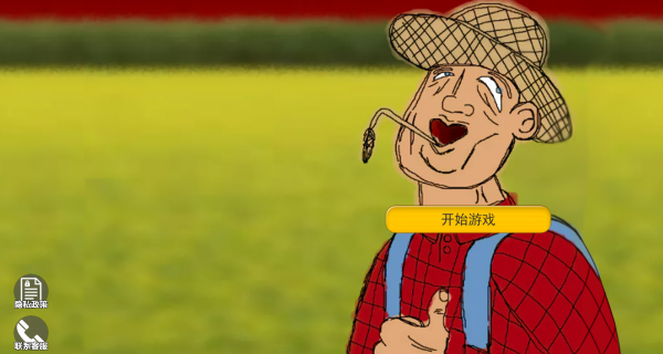 约翰农场世界