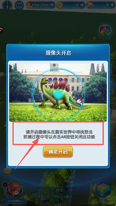 我的恐龙