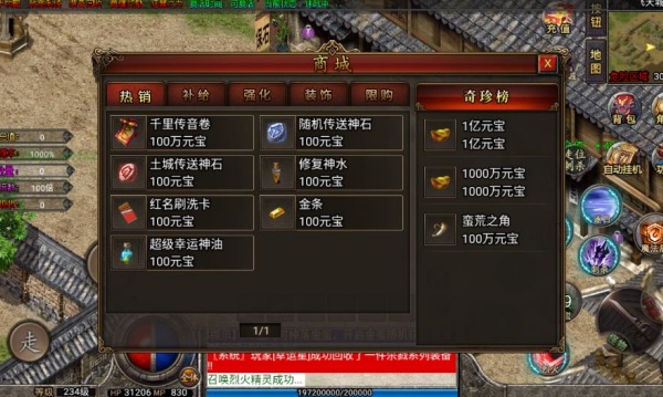 妖鸡传奇3