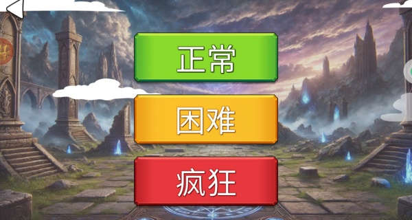 家园建造保卫战