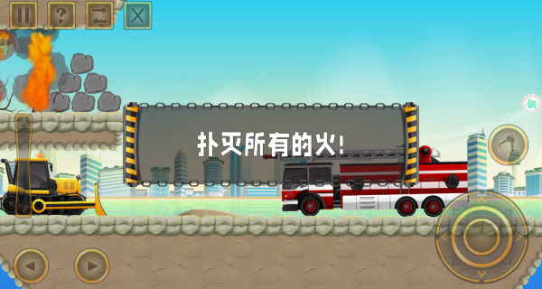 城市小小建造家