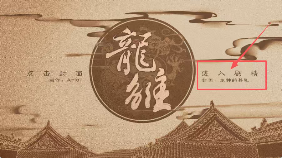 龙雏
