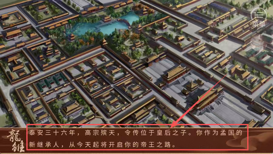 龙雏