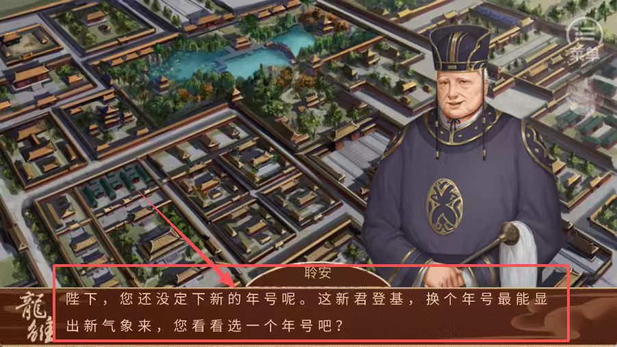 龙雏