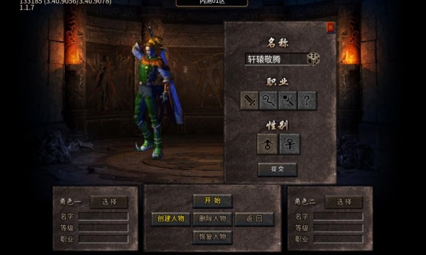 帝辰传奇