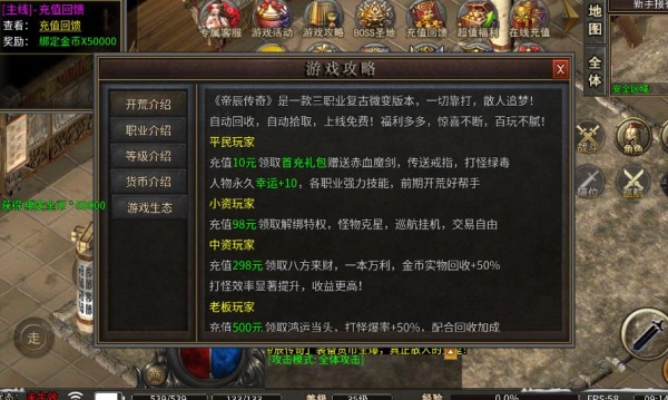 帝辰传奇