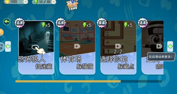 恐怖躲猫猫挑战