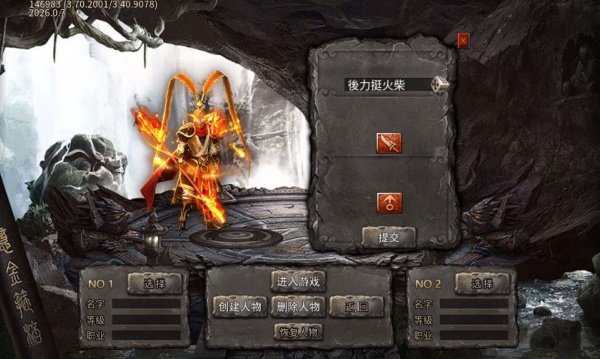 天玄大陆之悟空传