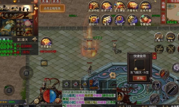 天玄大陆之悟空传