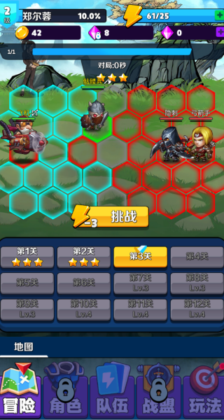 军团统御
