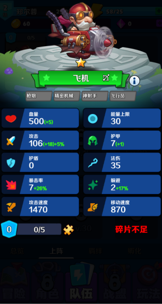 军团统御