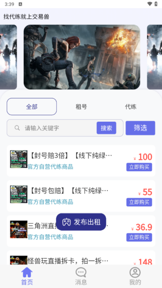 怪兽玩