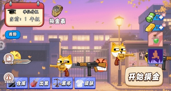 终极跑酷冒险