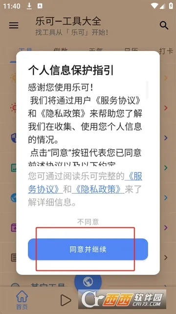乐可广播剧(听书下载分享)v4.12.00(2)