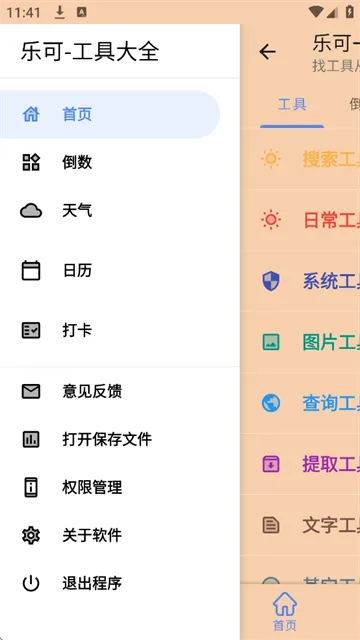 乐可广播剧(听书下载分享)v4.12.00(4)