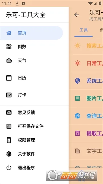 乐可广播剧(听书下载分享)v4.12.00(3)