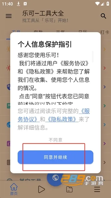 乐可广播剧(听书下载分享)