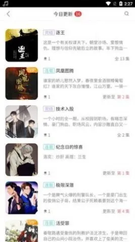 乐可广播剧(听书下载分享)