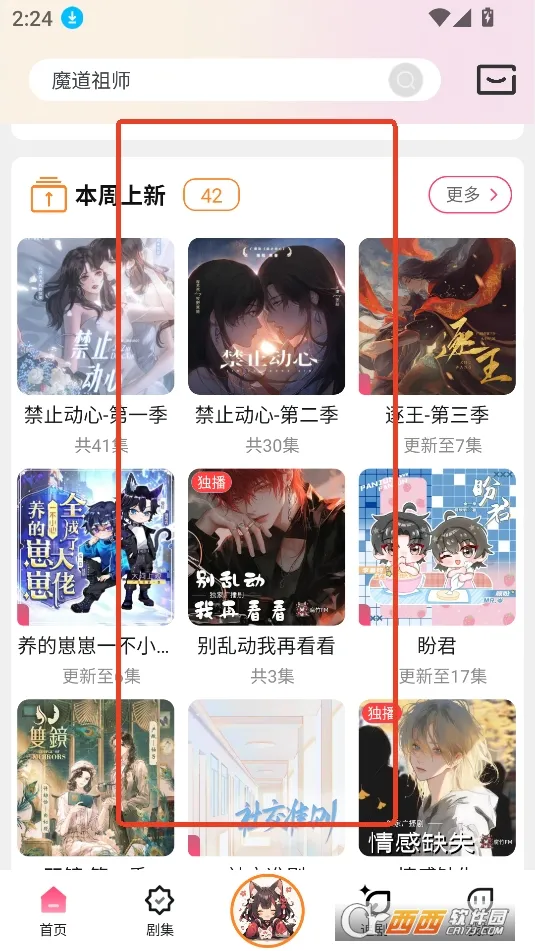乐可广播剧(听书下载分享)