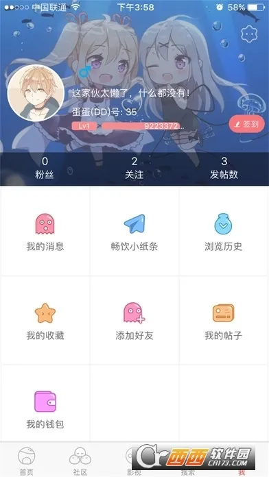 怡萱动漫2025最新版本v1.0.0(2)