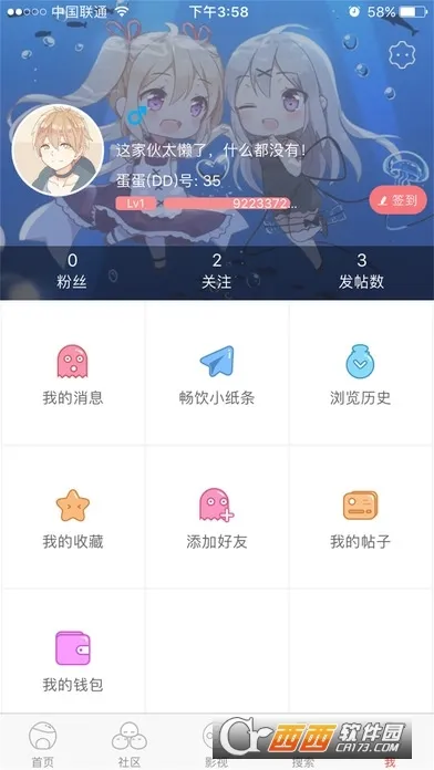怡萱动漫2025最新版本v1.0.0(3)