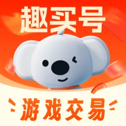 趣买号2025最新版本 v3.0手机版