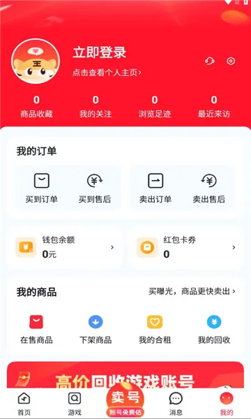 趣买号2026最新版本v3.0(2)