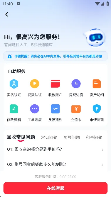趣买号2026最新版本v3.0(3)