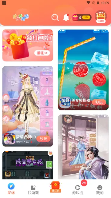 欢乐吹泡泡(游戏资源多)v9.7.7(1)