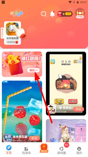 欢乐吹泡泡(游戏资源多)