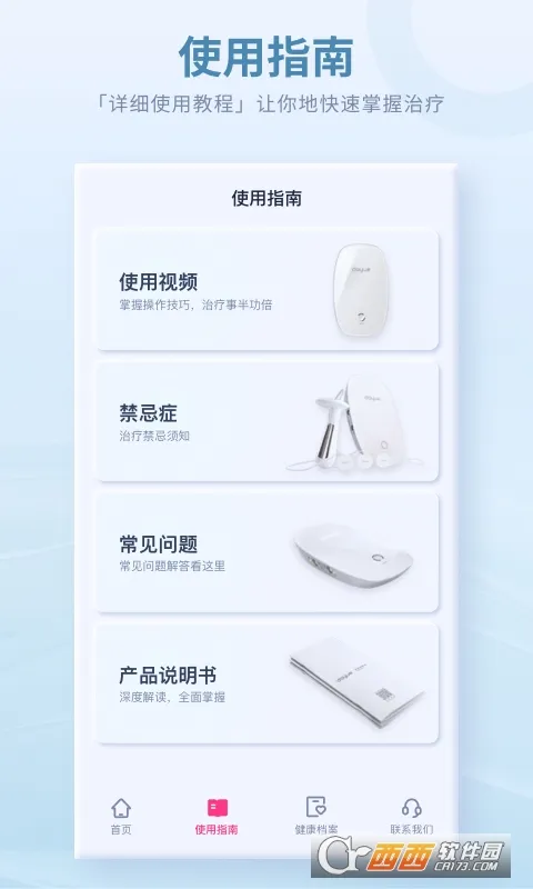 大悦盆底肌(盆底康复)vV4.4.0.0(1)