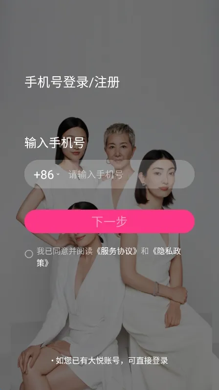 大悦盆底肌(盆底康复)