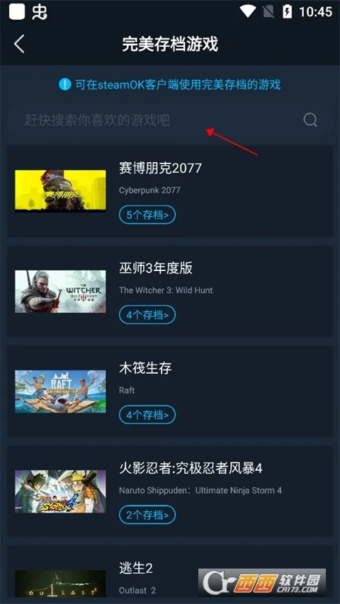 steamok助手系统2025最新版本