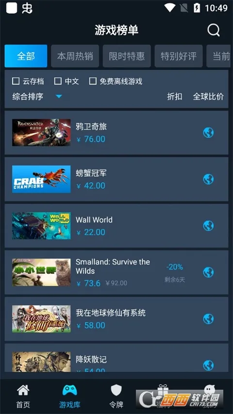 steamok助手系统2025最新版本v1.2(2)