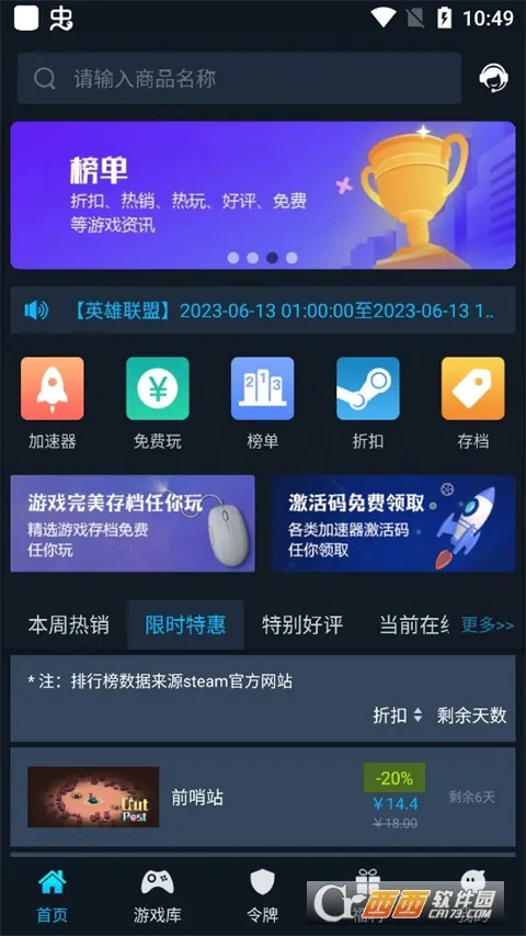 steamok助手系统2025最新版本v1.2(1)