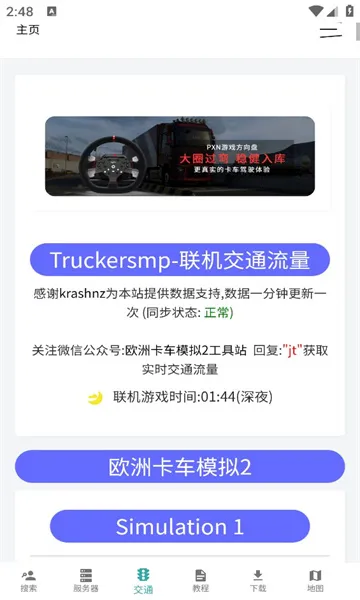 欧卡工具站最新安卓版v1.4(2)