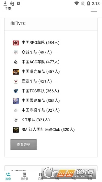 欧卡工具站最新安卓版
