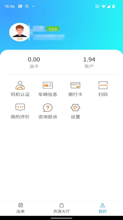 鹭卡畅通2026下载v2.2.0(3)