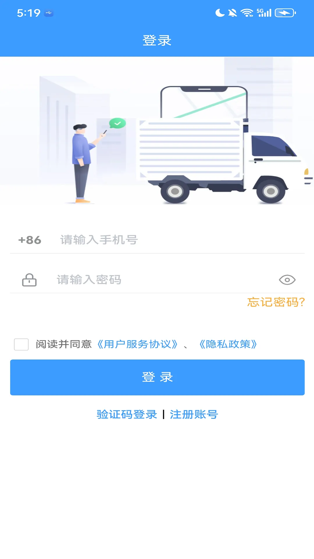 鹭卡畅通2026下载v2.2.0(4)