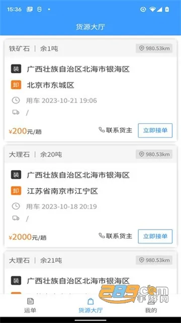 鹭卡畅通2025下载