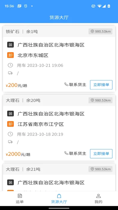 鹭卡畅通2025下载