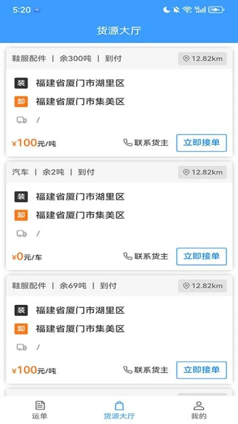鹭卡畅通2025下载